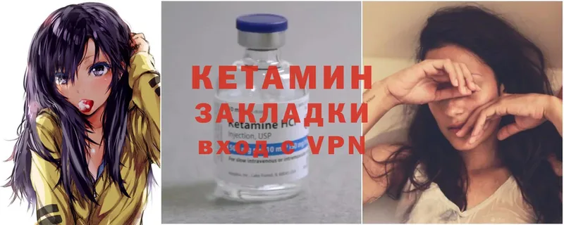 Кетамин ketamine  Богучар 